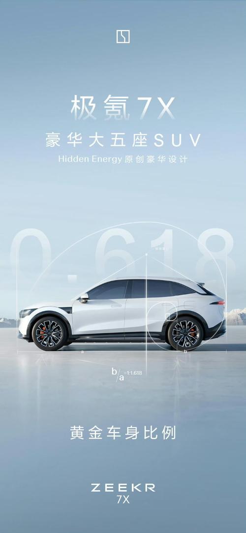 惠州65雪佛兰的品牌故事与传播，极氪X紧凑型SUV的时尚与科技